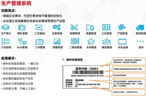 制造型企業管理系統如何改善生產管理流程 六大功能須知