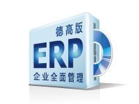 供應(yīng)ERP軟件企業(yè)全面管理(德高版)_數(shù)碼、電腦_世界工廠網(wǎng)中國產(chǎn)品信息庫
