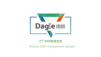 淺談工廠erp系統(tǒng)如何在制造企業(yè)管理中攪動(dòng)風(fēng)云