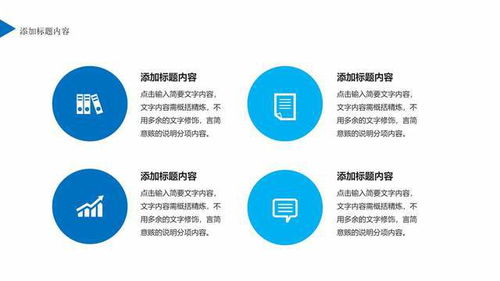 企業管理之員工執行力培訓ppt教材