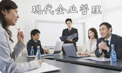企業管理是