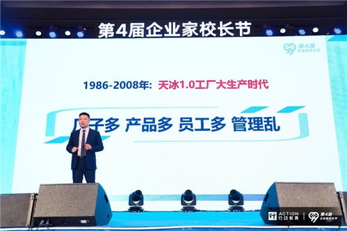 第四屆企業(yè)家校長(zhǎng)節(jié) 升維來(lái)襲，推動(dòng)組織建設(shè)成為企業(yè)家第一使命